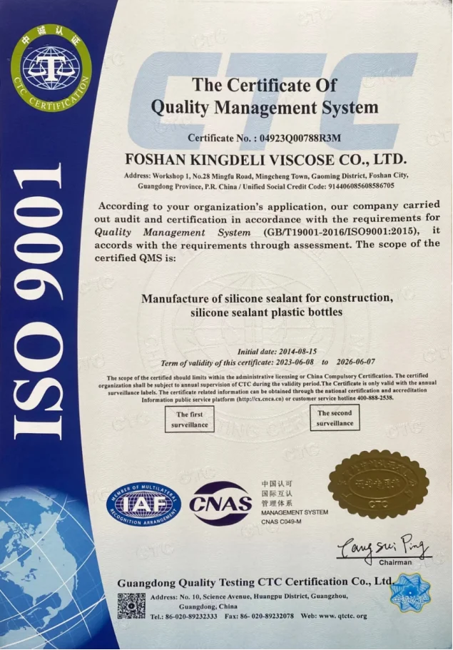 ISO9001认证